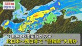【大雨情報】台風14号沖縄通過後は週末は「秋雨前線」が南下 3連休に本州停滞で活動活発に“警報級大雨”のおそれ 「警報級の可能性」発表されている地域は?【24日(火)までの雨・風シミュレーション】|TBS NEWS DIG