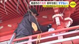 「１年の汚れを落とし新年を」尾道市の千光寺で「すす払い」 広島|TBS NEWS DIG