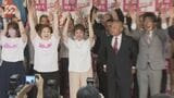 「大逆転の夏を実現させていただいた」庭田幸恵さんが初当選…富山選挙区で国民民主が議席【開票終了】参議院選挙 | 富山のニュース|天気・防災|チューリップテレビ