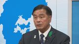 馳浩石川県知事 「石川テレビ社長の見解を伺いたい」映像使用問題で3月は定例会見開かず　|　石川県のニュース｜MRO北陸放送