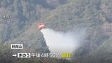 神奈川・日向山の山火事 ようやく鎮圧 丸3日以上にわたり1万3000平方メートル焼く|TBS NEWS DIG