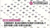 県内の優れた文芸作品に贈られる「みやざき文学賞」　小説部門の第一席に松崎祥夫さん(延岡市)　|　MRTニュース ｜ ＭＲＴ宮崎放送