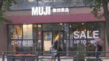 【独自】無印良品が韓国の旗艦店「新村店」を今月末で閉店へ|TBS NEWS DIG