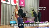 公立中学校卒業式 涙と思いでぽろぽろ 笑顔で学びやをあとに 鹿児島 | 鹿児島のニュース|MBC NEWS|南日本放送