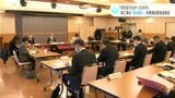「何が足りなかったのか」県工事の入札めぐる“談合疑い”対策検討委員会が発足 | 高知のニュース・天気|KUTV NEWS | KUTVテレビ高知