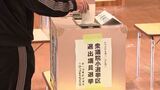 午後7時半現在の投票率31.33%　前回を3.13ポイント下回って推移【衆議院選挙】長野1区32.37%、2区31.85%、3区28.80%、4区30.41%、5区33.45%　|　SBC NEWS | 長野のニュース | SBC信越放送