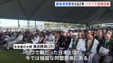 真珠湾攻撃から82年　ハワイで追悼式典|TBS NEWS DIG