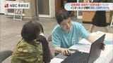 「国勢調査に回答を」長崎市で ”インターネット回答” 体験イベント 詐欺に注意呼びかけも | 長崎のニュース | 天気 | NBC長崎放送