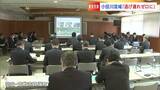 西日本豪雨で被災した小田川流域4自治体などによる意見交換会が開催 国の小田川合流点付け替え工事は80%が完了【岡山】|TBS NEWS DIG