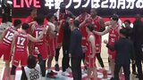 北海道戦　故障者復帰で快勝　広島ドラゴンフライズ　バイウィーク明け 連勝スタート　|　RCC NEWS | 広島ニュース | RCC中国放送