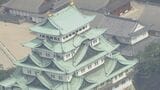 名古屋城“天守閣の木造復元”どうなる？ ｢忠実復元｣と「バリアフリー」で議論は難航… 2027年2月をめどに全体像示す方針|TBS NEWS DIG