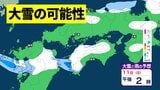 【大雪情報】3連休は四国も大雪か…多い所で20cm、平地で大雪のところも 徳島 香川 愛媛 高知【最新・雪のシミュレーション】 | 愛媛のニュース - Nスタえひめ|あいテレビは6チャンネル