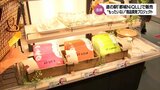 地元の生産農家の困りごと解消に 都城市の道の駅が「もったいない」から食の新商品開発|TBS NEWS DIG