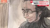「戦後史に前例をみない」山上徹也被告に無期懲役を求刑　安倍元総理銃撃事件　最終意見陳述で山上被告 首を横に振りながら「ありません」|TBS NEWS DIG