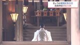 建国記念の日　宮崎神宮で紀元祭|TBS NEWS DIG