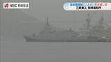 海上自衛隊の最新護衛艦「によど」引渡式 三菱重工長崎造船所 | 長崎のニュース | 天気 | NBC長崎放送