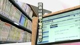 「図書館が電子書籍をおかないってのは、そもそも、それはおかしな話」図書館も大きな転換期 変わる読書事情 | MRTニュース | MRT宮崎放送