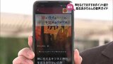注目の俳優・髙石あかりさんが声の出演 宮崎県内の神話ゆかりの地で音声ガイドするサービスが登場 | MRTニュース | MRT宮崎放送