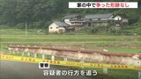 高齢女性殺人事件　家の中を荒らされた様子は無し　容疑者は逃走中で小中学校は臨時休校　広島・庄原市東城町|TBS NEWS DIG