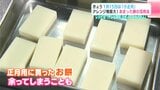 【プロ直伝】余ったお餅の救済レシピ！レンジで簡単「モチピザ」＆「フレンチトースト風お餅」　|　高知のニュース・天気｜KUTV NEWS | KUTVテレビ高知