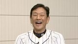 侍ジャパン発表後にホラン千秋「大谷さんはどんな人柄?」栗山監督「こっちの心を読み通せる(笑)」|TBS NEWS DIG