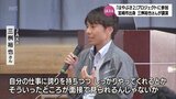 「はやぶさ2」の研究開発に携わったJAXAの三桝裕也さん(宮崎市出身）　中学校で宇宙開発の仕事について講演　|　MRTニュース ｜ ＭＲＴ宮崎放送