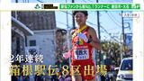 「区間賞の味がする」“パワーの源”を食べてゲン担ぎ 静岡ナンバー1ランナー「プライド持って走る」=磐田市・大石巧選手【第23回しずおか市町対抗駅伝注目選手④】 | 静岡のニュース | SBSNEWS | 静岡放送
