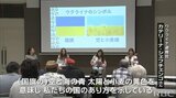 「ウクライナ知って」沖縄への避難女性たちが講演|TBS NEWS DIG