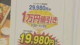 【速報】ジャパネット「不当な二重価格表示ではない」措置命令に反論 法的対応も検討 | 長崎のニュース | 天気 | NBC長崎放送