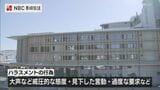 県議から県職員へのハラスメント「大声をあげる」「見下した言動」「過度な要求」など 調査結果発表【長崎】 | 長崎のニュース | 天気 | NBC長崎放送