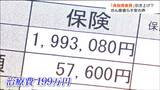 「199万円の治療費で自己負担は7万円」がん患者らの負担減らす『高額療養費制度』”一時凍結”も 引き上げ検討の背景は? | 宮城のニュース│tbc NEWS│tbc東北放送