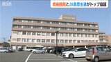 医療体制崩壊させぬために…「再編、改革を早急に進める」新潟県病院局長とJA県厚生理事長が協議　|TBS NEWS DIG