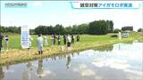 水田の中を動き回るロボット!有機農業拡大に向け最新型のアイガモロボの講習会 宮城・大崎市|TBS NEWS DIG