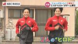 “2人のヒロト”に注目 悲願のニューイヤー初優勝へ 三菱重工マラソン部【長崎】 | 長崎のニュース | 天気 | NBC長崎放送