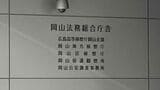 解体作業現場での死亡事故めぐり建設業者の代表取締役を労働安全衛生法違反容疑で書類送検【岡山】　|　岡山・香川のニュース | 天気 | RSK山陽放送
