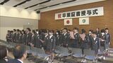 「学び舎は避難所使用で使えず」輪島市では消防署で小学校の合同卒業式　|　石川県のニュース｜MRO北陸放送