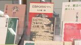 大江健三郎氏の偉業振り返る 松山の図書館で追悼展始まる|TBS NEWS DIG