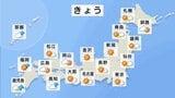 今日の天気・気温・降水確率・週間天気【3月22日 天気予報】|TBS NEWS DIG