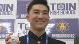 千葉ロッテ育成ドラフト2位・藤蔭高校の松石信八 球団が指名あいさつ 大分 | 大分のニュース|OBS NEWS|大分放送