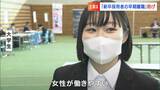 新卒採用者の早期離職...どうする?「企業と学生のミスマッチが原因」週休3日制を導入した建設業も【岡山】|TBS NEWS DIG