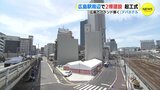 広島駅周辺で “２棟 同時に建設” 起工式　アパホテル「広島でブランド築く」　|　RCC NEWS | 広島ニュース | RCC中国放送