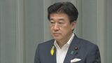 パスポート申請手数料値下げで木原長官「海外渡航を通じた国際交流の促進に繋がることを期待」|TBS NEWS DIG