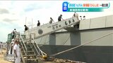 初公開! 海上自衛隊護衛艦『もがみ』と 掃海艇『ひらしま』 新潟市 新潟西港|TBS NEWS DIG