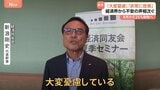 経済同友会・新浪代表幹事「大変憂慮している」トランプ関税による影響を経済界で懸念する声強まる|TBS NEWS DIG