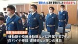 白バイ･拳銃･逮捕術など　警察官79人を強化指定選手に　警察力向上や技術継承目指す　|　RCC NEWS | 広島ニュース | RCC中国放送
