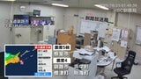北海道・根室市で震度5弱 大きな被害なし 今後1週間は同じ程度の地震に注意|TBS NEWS DIG