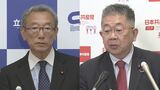 立憲や共産などは10日のとりまとめ方針に反対意向 皇族数の確保策「立法府の総意」めぐり|TBS NEWS DIG