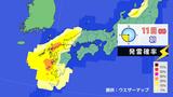 11日（日）は強い寒気が入り不安定な天気に「落雷と突風及び降ひょう」に注意　|　長崎のニュース | 天気 | NBC長崎放送