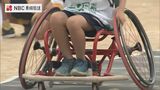 小学校の運動会で車椅子リレー「インクルーシブ教育」障がいの有無にかかわらず一緒に学ぼう　長崎県大村市　|　長崎のニュース | 天気 | NBC長崎放送