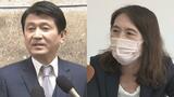 新型コロナ助成金約1190万円を詐取 とんかつ店「清まる」元経営者は起訴内容を否認 一方認めた平井伸治元鳥取県議には懲役6年が求刑 | 愛媛のニュース - Nスタえひめ|あいテレビは6チャンネル